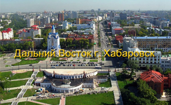Khabarovsk Special Offer              